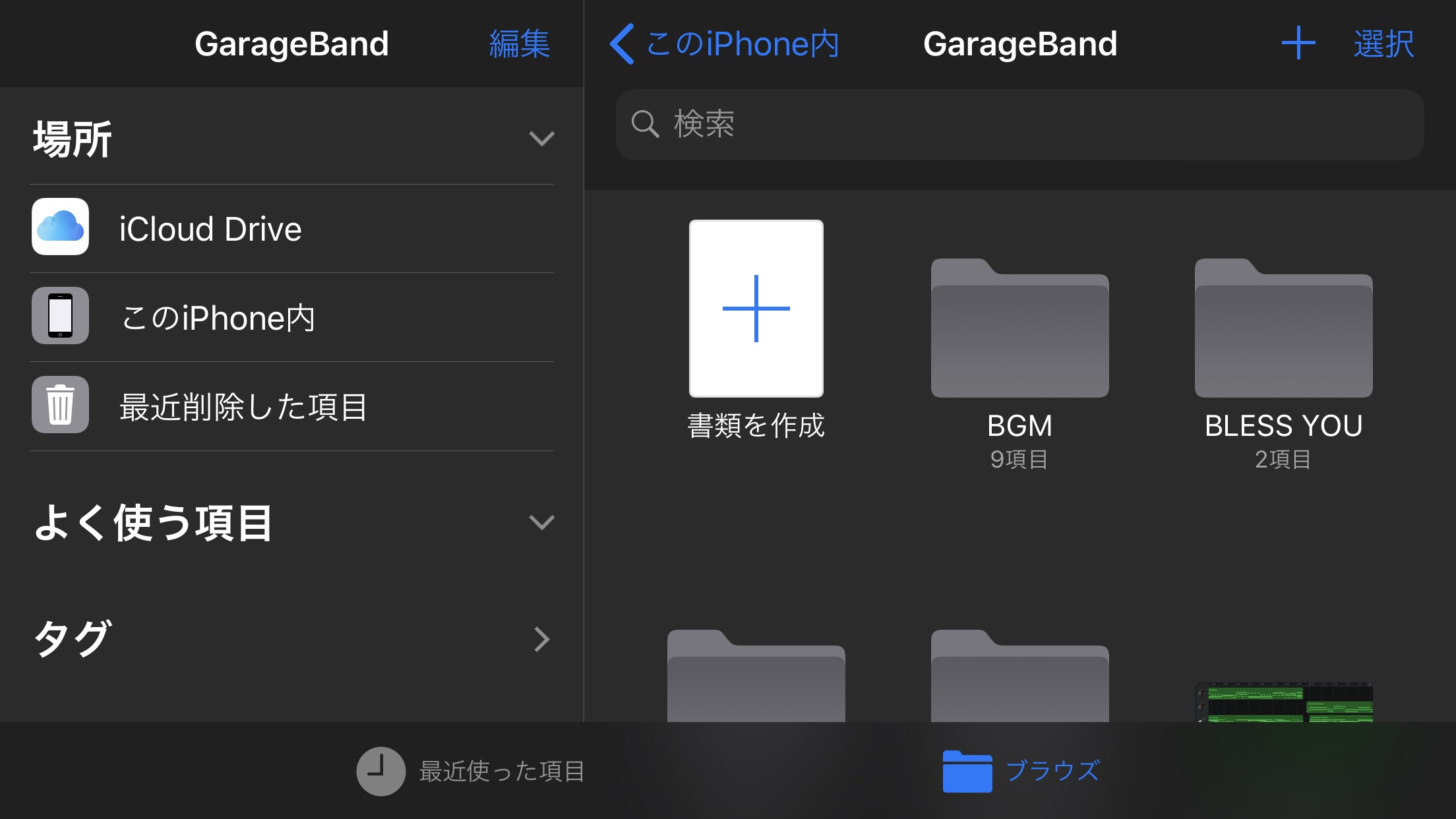 面倒臭がり屋さんにおすすめ Garagebandのループ機能 ちゃんみおmusic