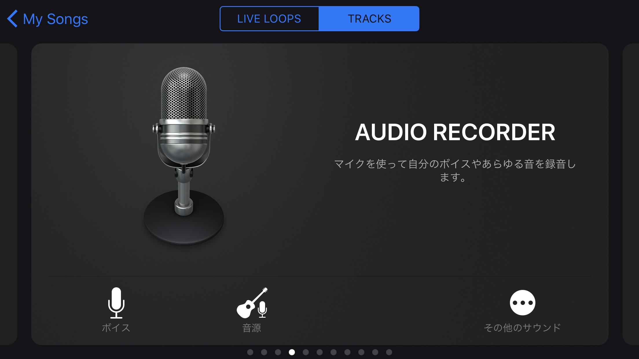 AUDIO RECORDER