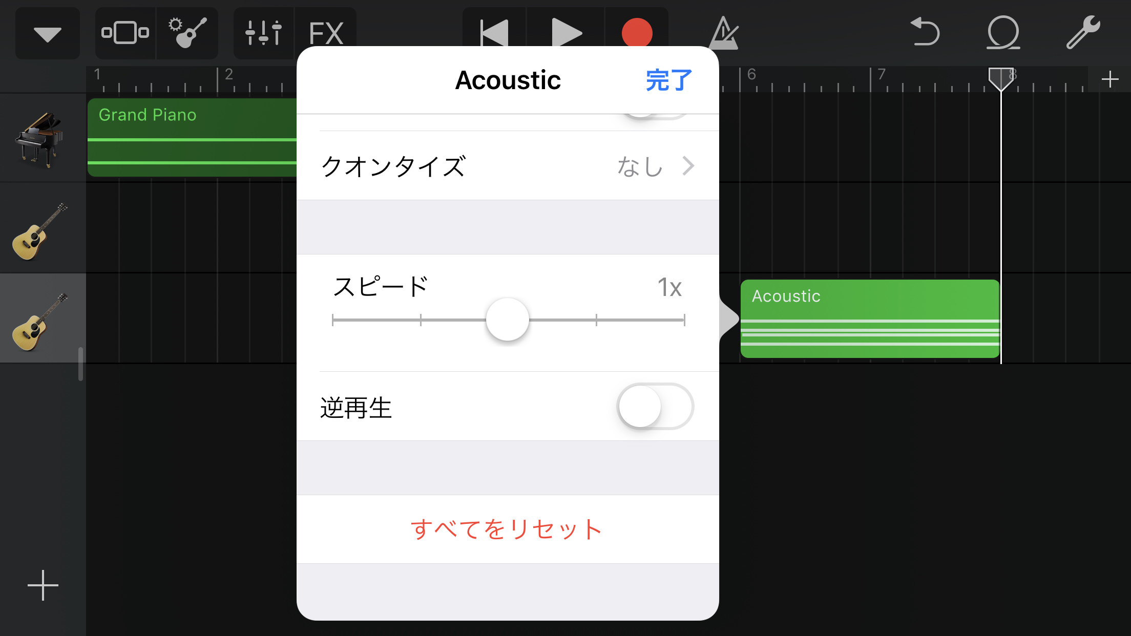 裏技 Ios版garageband逆再生の活用術 ちゃんみおmusic