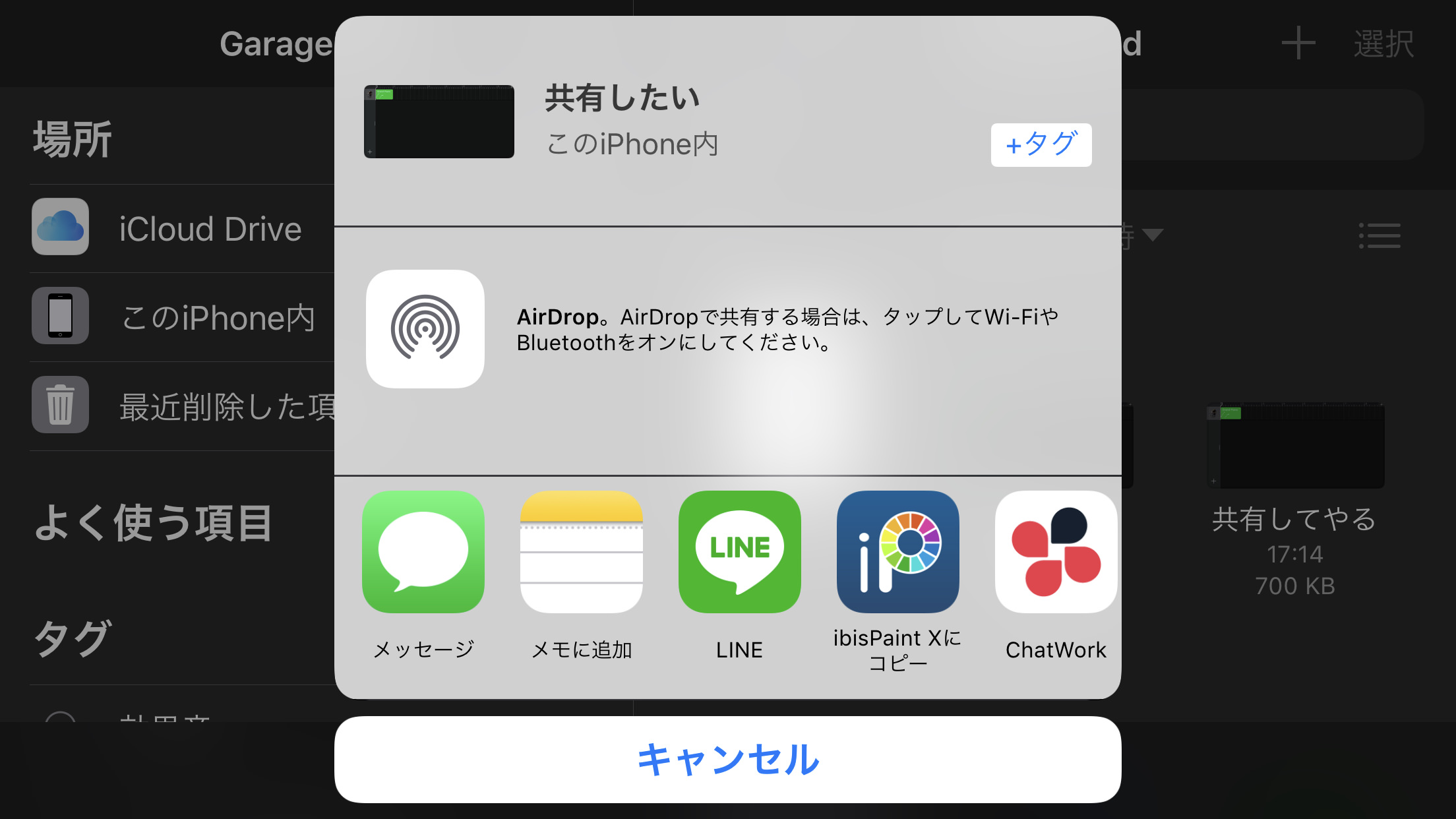 Ios版garagebandで曲を共有する方法まとめ ちゃんみおmusic