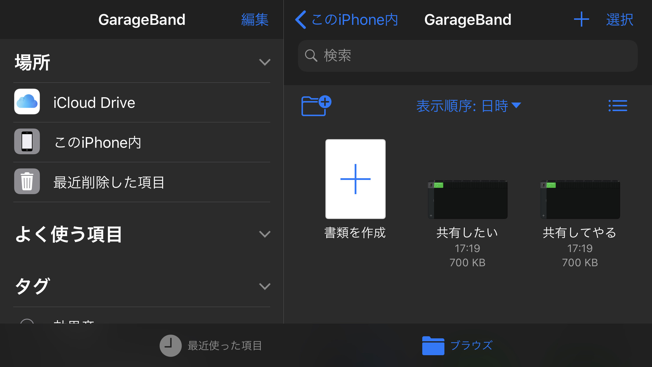 Ios版garagebandで曲を共有する方法まとめ ちゃんみおmusic